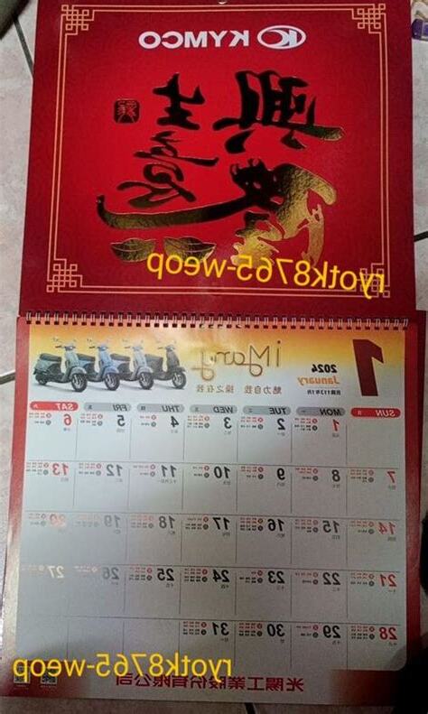 2004 農曆